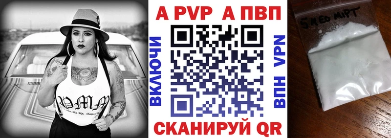 Купить где  Нижние Серги  A-PVP СК 