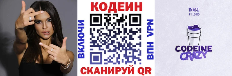 Купить  Нижние Серги  Кодеин напиток Lean (лин) 