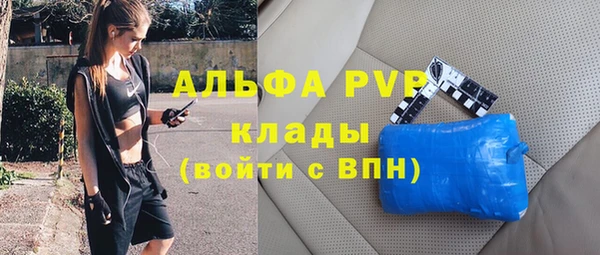 альфа пвп Майский